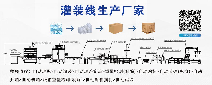 選擇專業的灌裝線生產廠家，提升生產效率與質量