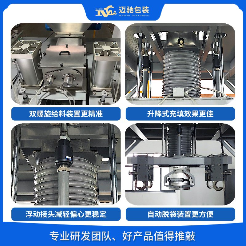 噸袋包裝機(jī)廠家——高效、智能、環(huán)保的